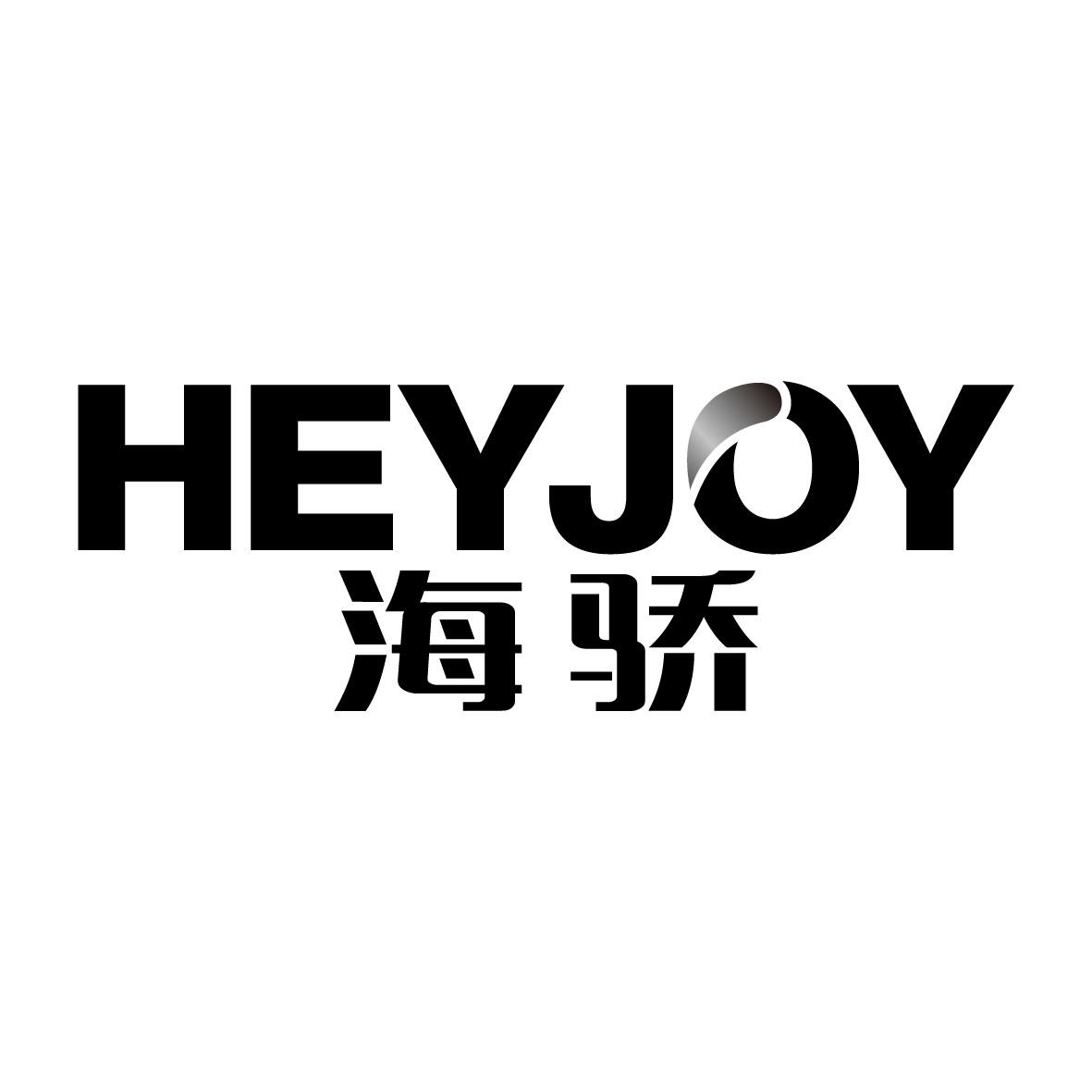 海骄 HEYJOY商标图片